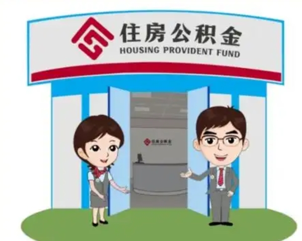 宜春离职后公积金怎么取出来啊（离职后公积金怎么取出来?）